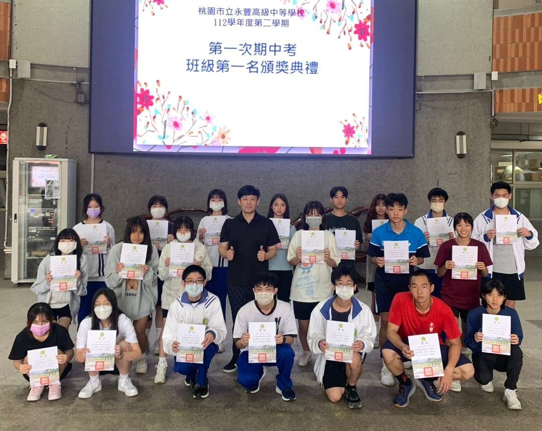 112-2第一次期中考各班第一名
